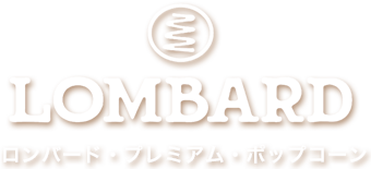 LOMBARD ロンバード・プレミアム・ポップコーン