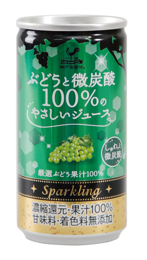 神戸居留地 ぶどうと微炭酸100％のやさしいジュース
