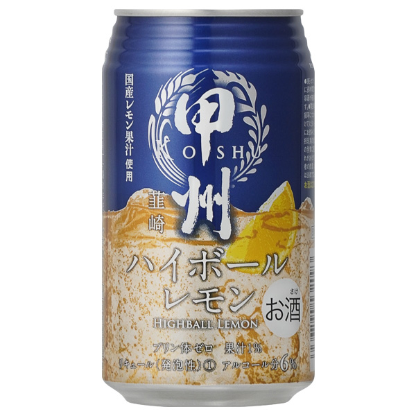 甲州韮崎 ハイボールレモン 350ml