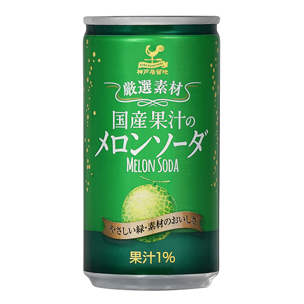 神戸居留地 厳選素材国産果汁のメロンソーダ 185ml